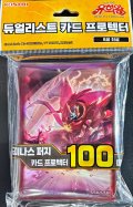 スリーブ『聖王の粉砕(韓国版）』100枚入り【-】{-}《スリーブ》