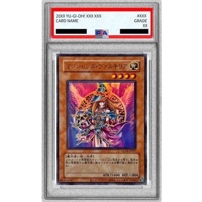 〔PSA10鑑定済〕(旧枠)マジシャンズヴァルキリア【ウルトラ】{QCLP-JP017}《モンスター》