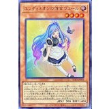 ☆SALE☆エンディミオンの侍女ヴェール【ウルトラ】{YOS3-JP001}《モンスター》