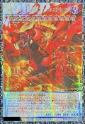 〔状態A-〕スカーレッドノヴァドラゴンバーニングソウル【グランドマスター】{LOCR-JP008}《シンクロ》