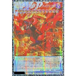 画像1: 〔状態A-〕スカーレッドノヴァドラゴンバーニングソウル【グランドマスター】{LOCR-JP008}《シンクロ》