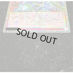 画像4: 〔状態A-〕レッドデーモンズチェーン【グランドマスター】{LOCR-JP009}《罠》