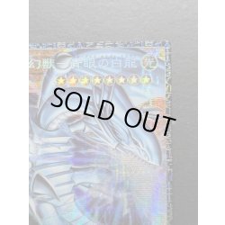 画像4: 白き幻獣青眼の白龍【グランドマスター】{LOCR-JP001}《モンスター》