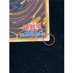 画像10: 〔状態A-〕スカーレッドノヴァドラゴンバーニングソウル【グランドマスター】{LOCR-JP008}《シンクロ》