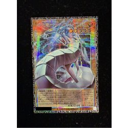 画像2: 機光竜サイバードラゴン【グランドマスター】{LOCR-JP005}《モンスター》