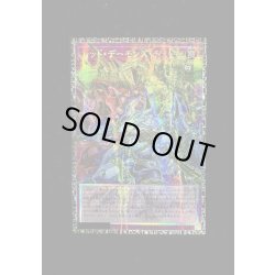 画像2: 〔状態A-〕レッドデーモンズチェーン【グランドマスター】{LOCR-JP009}《罠》