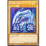 〔状態B〕☆アジア☆青眼の白龍【シークレット】{アジアLPST-JP003}《モンスター》