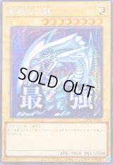 〔状態A-〕☆アジア☆青眼の白龍【シークレット】{アジアLPST-JP003}《モンスター》