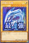 ☆アジア☆青眼の白龍【シークレット】{アジアLPST-JP003}《モンスター》