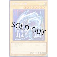 ☆アジア☆青眼の白龍【シークレット】{アジアLPST-JP003}《モンスター》