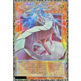 機光竜サイバードラゴン【グランドマスター】{LOCR-JP005}《モンスター》