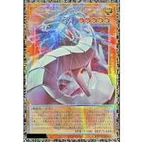 機光竜サイバードラゴン【グランドマスター】{LOCR-JP005}《モンスター》