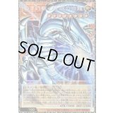 白き幻獣青眼の白龍【グランドマスター】{LOCR-JP001}《モンスター》