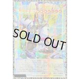 四天の龍クリアウィングシンクロドラゴン【グランドマスター】{LOCR-JP014}《シンクロ》