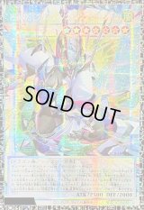 四天の龍クリアウィングシンクロドラゴン【グランドマスター】{LOCR-JP014}《シンクロ》