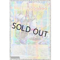 四天の龍クリアウィングシンクロドラゴン【グランドマスター】{LOCR-JP014}《シンクロ》