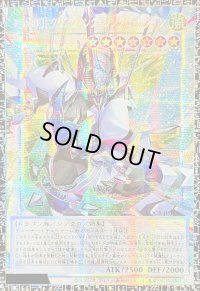 四天の龍クリアウィングシンクロドラゴン【グランドマスター】{LOCR-JP014}《シンクロ》