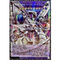 〔状態A-〕終撃竜サイバーエンドドラゴン【グランドマスター】{LOCR-JP004}《融合》