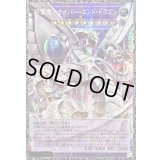 終撃竜サイバーエンドドラゴン【グランドマスター】{LOCR-JP004}《融合》