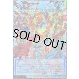 赤き竜ケッツァーコアトル【グランドマスター】{LOCR-JP007}《シンクロ》