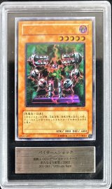 〔ARS10鑑定済〕バイサーショック【レリーフ】{301-052}《モンスター》