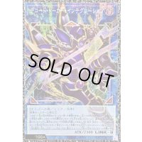 〔状態A-〕☆アジア☆デコードトーカーインテグレーション【グランドマスター】{アジアLOCH-JP016}《リンク》