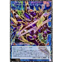 画像1: ☆アジア☆デコードトーカーインテグレーション【グランドマスター】{アジアLOCH-JP016}《リンク》