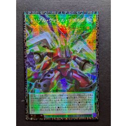 画像2: トリプルヴァレルリボルブ【グランドマスター】{LOCR-JP018}《魔法》