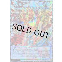 〔状態A-〕赤き竜ケッツァーコアトル【グランドマスター】{LOCR-JP007}《シンクロ》