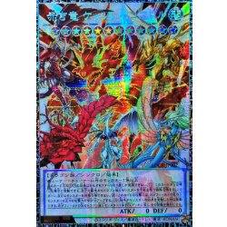 画像1: 〔状態A-〕赤き竜ケッツァーコアトル【グランドマスター】{LOCR-JP007}《シンクロ》