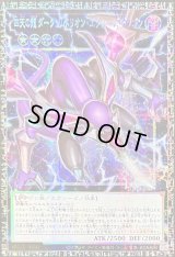 〔状態A-〕四天の龍ダークリベリオンエクシーズドラゴン【グランドマスター】{LOCR-JP015}《エクシーズ》