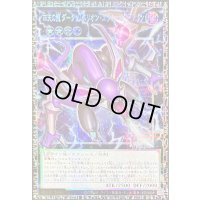 〔状態A-〕四天の龍ダークリベリオンエクシーズドラゴン【グランドマスター】{LOCR-JP015}《エクシーズ》