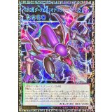 四天の龍ダークリベリオンエクシーズドラゴン【グランドマスター】{LOCR-JP015}《エクシーズ》