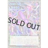 四天の龍ダークリベリオンエクシーズドラゴン【グランドマスター】{LOCR-JP015}《エクシーズ》