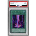 〔PSA9鑑定済〕サンダーボルト【スーパー】{LB-52}《魔法》