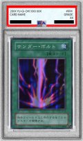 〔PSA9鑑定済〕サンダーボルト【スーパー】{LB-52}《魔法》