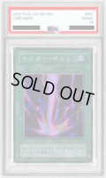 〔PSA9鑑定済〕サンダーボルト【スーパー】{LB-52}《魔法》