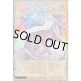 〔状態A-〕機光竜サイバードラゴン【グランドマスター】{LOCR-JP005}《モンスター》