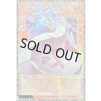 〔状態A-〕機光竜サイバードラゴン【グランドマスター】{LOCR-JP005}《モンスター》