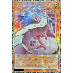 画像1: 〔状態A-〕機光竜サイバードラゴン【グランドマスター】{LOCR-JP005}《モンスター》