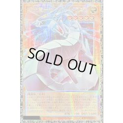 画像1: 〔状態A-〕機光竜サイバードラゴン【グランドマスター】{LOCR-JP005}《モンスター》