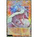 画像1: 〔状態A-〕機光竜サイバードラゴン【グランドマスター】{LOCR-JP005}《モンスター》 (1)