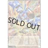 〔状態A-〕ヴァレットバラージュ【グランドマスター】{LOCR-JP017}《モンスター》