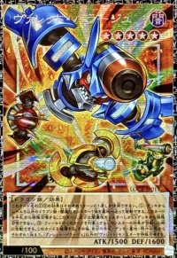 〔状態A-〕ヴァレットバラージュ【グランドマスター】{LOCR-JP017}《リンク》