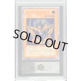 〔ARS10鑑定済〕ビッグシールドガードナー【レリーフ】{DL1-136}《モンスター》