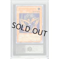 〔ARS10鑑定済〕ビッグシールドガードナー【レリーフ】{DL1-136}《モンスター》