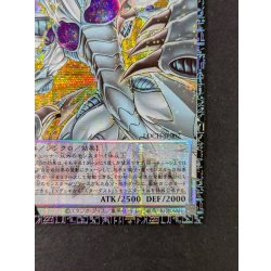 画像6: 〔状態A-〕☆アジア☆スターダストドラゴンヴィクテムサンクチュアリ【グランドマスター】{アジアLOCH-JP007}《シンクロ》