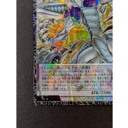 画像5: 〔状態A-〕☆アジア☆スターダストドラゴンヴィクテムサンクチュアリ【グランドマスター】{アジアLOCH-JP007}《シンクロ》