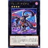 〔状態A-〕ヴェルズオピオン【レア】{LVP1-JP022}《エクシーズ》