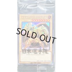 画像1: (封筒付き未開封)アナザーバースストラディオス【スーパー】{25YC-JP001}《モンスター》